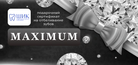 Подарочная карта Maximum