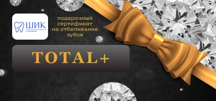 Подарочная карта TOTAL+