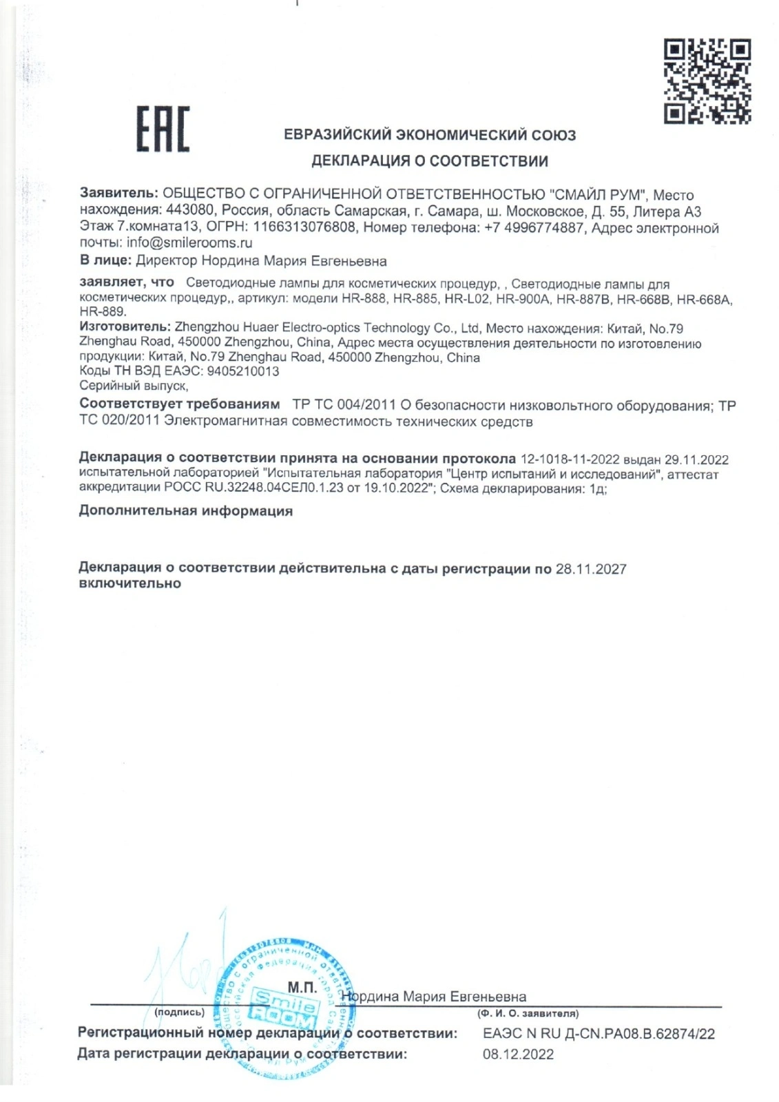 Сертификат 1