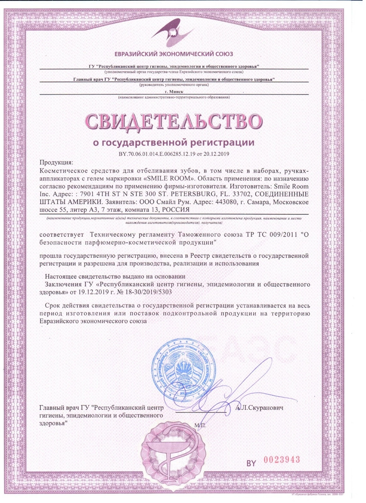 Сертификат 2