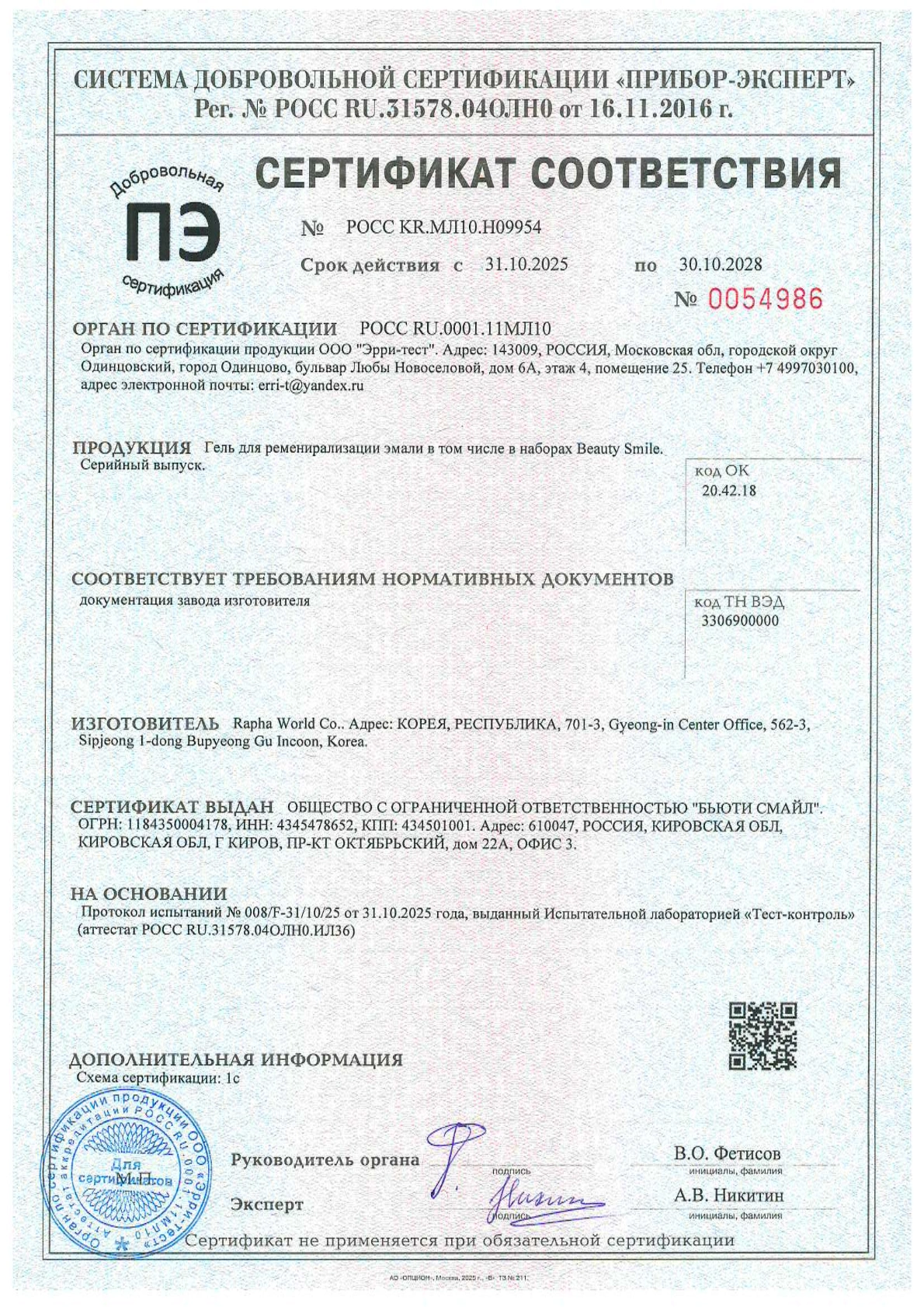 Сертификат 4